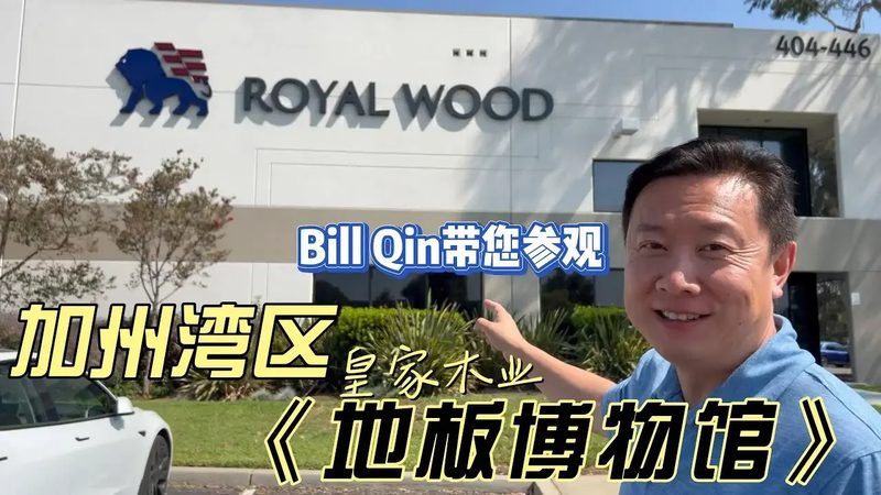 揭秘强化复合地板甲醛释放量检测的奥秘
